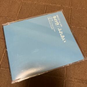 非売品 音楽シングルCD 冬の空 / ふれあい 赤いリンゴ 胸の音 2001.2.7 on sale プロモ盤 PONY CANYON カウントダウンTVエンディングテーマ