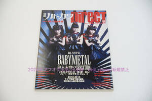 【匿名配送】BABYMETAL ベビーメタル カドカワDirect 2016年