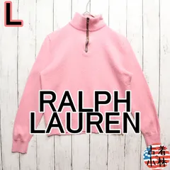 【美品】 ウール100％ 現行タグ RALPH LAUREN ラルフローレン  ニット セーター ハーフジップ  無地 ピンク 厚手   USA古着 00595