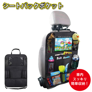 WJ10 シートバックポケット　 車 車用 収納　カー用品 便利グッズ シートカバー　軽自動車 普通自動車