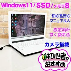 6G【メモリ8G♥爆速SSD♥オフィス付き】カメラ✨薄型ノートパソコン✨初心者