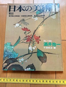 rarebookkyoto　4456　日本の美術11　東京国立博物館　京都国立博物館　奈良国立博物館　四季花鳥図巻　　