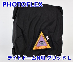 PHOTOFLEX ライトドームN用 グリッド L SoftBox Grid for Large 36x48inch 91x122cm AC-GRIDL ストロボ アクセサリー R2410-255