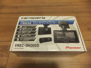 ☆新品・未使用　Pioneer carrozzeria VREC-DH300D パイオニア　カロッツェリア　ドラレコ　前後