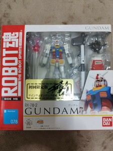 ROBOT魂　RX-78ガンダム 初回限定　ツインウエポンパック