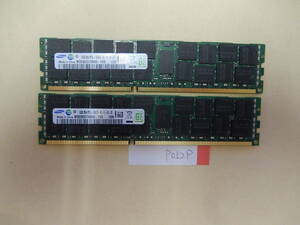 P052P メモリ　16GB　Sumsung　PC3L-10600R DDR3　2枚セット　合計32GB