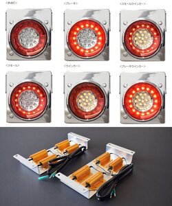 【送料無料！】★花魁JAPAN 32LEDテールX6個 ウインカータイプ レッド/クリア（OWRC-M1）＋3連ウインカーリレーセット★12V車用抵抗器付き