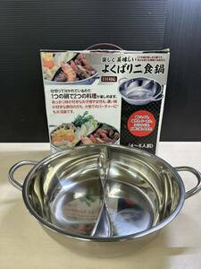 〇 IH対応 よくばり二食鍋 鍋 調理器具 ステンレス製 未使用品長期保管品 内海産業 2色 しゃぶしゃぶ お鍋