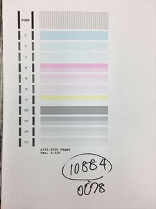 【H10884】プリンターヘッド ジャンク 印字確認済み QY6-0078 CANON キャノン PIXUS MP990/MG6130/MG6230/MG8130/MG8230