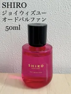 【匿名配送】〈新品未使用〉SHIRO　JOY WITH YOU オードパルファン