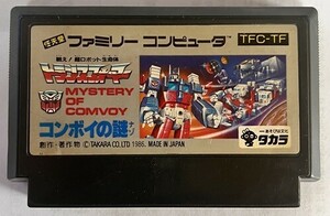 JM17【送料無料】　ファミコン 戦え！超ロボット生命体トランスフォーマー コンボイの謎　ソフトのみ