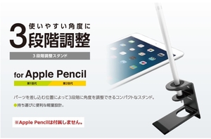 ★ELECOM Apple Pencil用樹脂スタンド【BK】〓