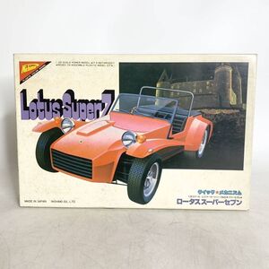 未組立 ニチモ 1/20 ロータス スーパーセブン LOTUS SUPER 7 モーターライズ プラモデル レジャーカー NICHIMO MC-2017