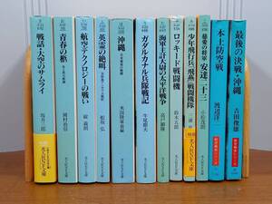 光人社NF文庫　航空戦史シリーズ　他　戦記　戦争関連　文庫　12冊セット　60size2410