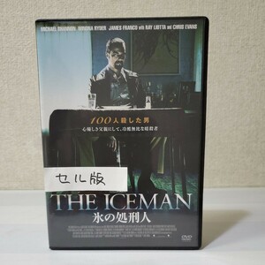 セルDVD■THE ICEMAN/氷の処刑人■マイケル・シャノン■ウィノナ・ライダー■レイ・リオッタ■監督/製作/脚本アリエル・ヴロメン■吹特有り