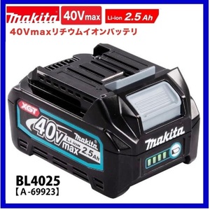 マキタ 40Vmax リチウムイオンバッテリー BL4025[2.5Ah] (A-69923)×1個【日本国内・マキタ純正品・新品/未使用】④