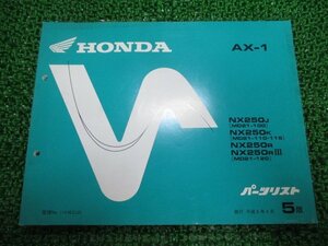 AX-1 パーツリスト 5版 ホンダ 正規 中古 バイク 整備書 NX250 MD21-100 110 115 120 NF 車検 パーツカタログ 整備書