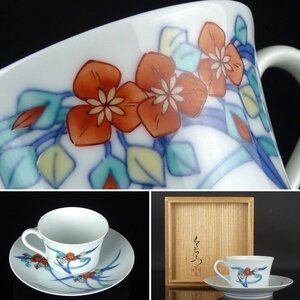 【扇屋】十四代今泉今右衛門「錦霞草絵紅茶碗」共箱 幅 約9.5cm 高さ 約5.5cm 人間国宝 染錦 鍋島 柿右衛門 tw15