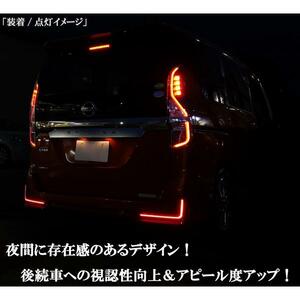 ※格安 売り切り！新品未使用 C27 セレナ 後期 LED リア リフレクター シーケンシャル 流れる ウィンカー スモール ブレーキ連動 レッド 赤