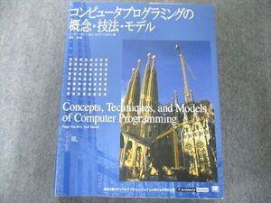 UW81-126 翔泳社 コンピュータプログラミングの概念・技法・モデル 050M1D