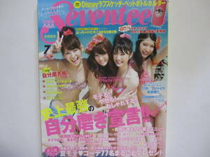 Seventeen セブンティーン 2011・7ビキニ水着 西内まりや 桐谷美玲 鈴木友菜 有末麻祐子