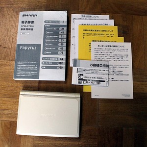 SHARP Papyrus PW-GT570 電子辞書　中古