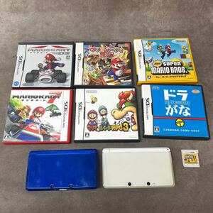 中古品 ニンテンドー3DS 本体 2点 ブルー ホワイト ソフト7点 Nintendo 任天堂 マリオカートドラがな マリオカートDS まとめ売り 通電OK