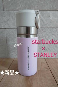 即決★スターバックス スタンレー ステンレスボトル ピンクパープル ピンク 水筒 ステンレスタンブラー ステンレス ボトル stanley スタバ