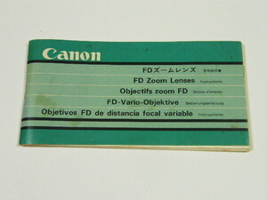 ◎ Canon キャノン FDズームレンズ 使用説明書 B160