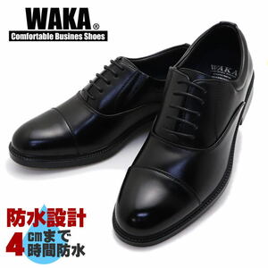 BK29.0/ WAKA ［ワカ］ 防水 4E 防滑 衝撃緩和 横幅ゆったり 冠婚葬祭 ストレートチップタイプ ビジネスシューズNo97103