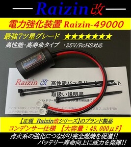 大好評_★燃費向上_49000μF★ N-BOX NBOX カスタム JF3 JF4 ホンダ ステップワゴン RG1 RG2 RG3 RG4 純正 N360 Z360 ライフ バモス