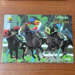 競馬トレカ サラブレッドカード 2000年 ゴールドティアラ 059