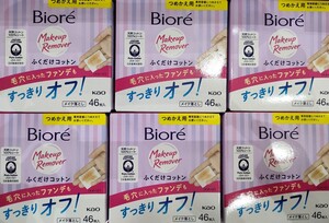 【6個】ビオレ　メイク落とし　ふくだけコットン　つめかえ用　46枚入り