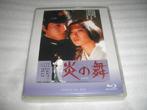 ◆炎の舞 / 山口百恵, 三浦友和, 能瀬慶子◆★ [セル版 Blu-ray]彡彡