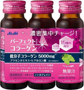 50ミリリットル×3本 パーフェクトアスタコラーゲン ドリンク 50mL×3本