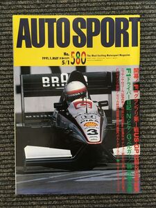 AUTO SPORT (オートスポーツ) 1991年5月1日号 No.580 / F1ドライバー日記