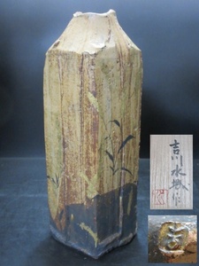 吉川水城　造　金彩草文角瓶　大作41cm　検）田村耕一　現代アート