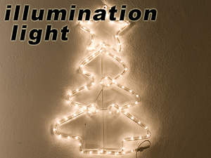 イルミネーションライト チューブ クリスマスツリー イルミネーション クリスマス モチーフライト ライト 照明 イベント照明 チューブ