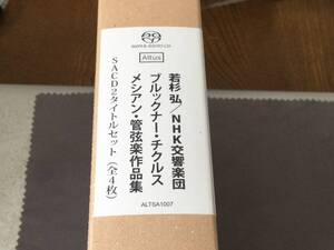 シングルレイヤーSACD4枚組、ブルックナー・チクルス、メシアン・管弦楽作品集/若杉弘指揮 NHK 交響楽団、1996〜1998年ライヴ録音