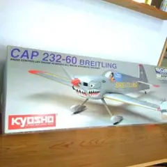 ラジコン飛行機KyOSHO、値段を下げました