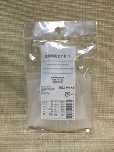 洗顔用泡立てネット 【MUJI/無印良品】 フェイスウォッシュ