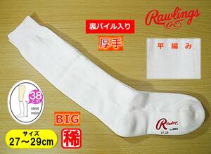 【未使用★レッグウェア】野球 ソフトボール◆Rawlings◆裏パイル 厚手 アンダーソックス◆アンダーストッキング◆27-29cm◆38cm◆稀少◆