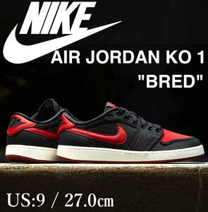 スタイリスト出品■新品 27.0cm Nike Air Jordan 1 Low KO Bred 定価17,600円 完売スニーカー ナイキ エアジョーダン1 ロー KO ブレッド