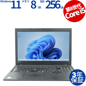 【3年保証】 LENOVO THINKPAD L590 Windows11 Core i5 レノボ 中古 パソコン ノート ノートパソコン PC