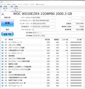 I・O DATA◆外付け ハードディスク HDCL-UTE2W 2TB M6699