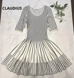 CLAUDIUS クラウディウス　ニットフレアワンピース　フランス製　高級　0