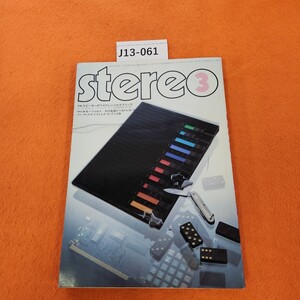 J13-061 stereo 1978/3 昭和53年3/1発行