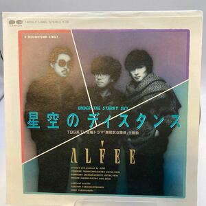 美品 EP/アルフィー「星空のディスタンス/Downtown Street(1984年:7A-0350)」