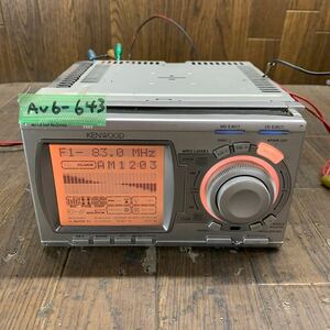 AV6-643 激安 カーステレオ KENWOOD DPX-7021MPi 11101482 CD MD FM/AM プレーヤー レシーバー 本体のみ 簡易動作確認済み 中古現状品