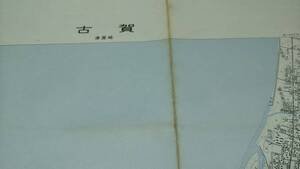 　古地図 　古賀　福岡県　　地図　資料　46×58cm　明治33年測図　昭和47年発行　　